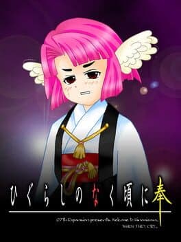 Higurashi no Naku Koro ni Hou: Kamikashimashi-hen cover art