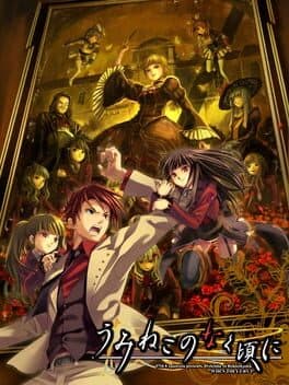 Umineko no Naku Koro ni: Episode 4 - Alliance of the Golden Witch cover art