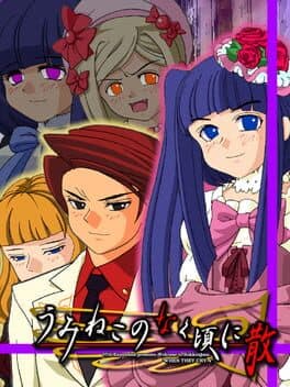 Umineko no Naku Koro ni Chiru: Episode 5 - End of the Golden Witch cover art