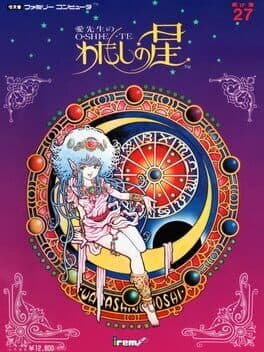 Ai Sensei no Oshiete: Watashi no Hoshi cover art