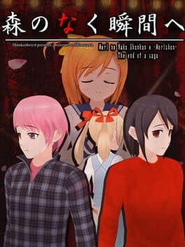 Mori no Naku Shunkan he: The End of a Saga cover art