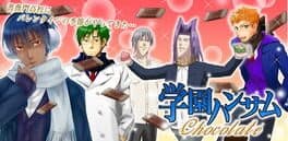Gakuen Handsome Chocolate cover art