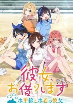 Rent a Girlfriend: The Horizon Line and Her in a Swimsuit cover art