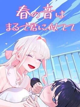 Haru no Oto ha Marude Kimi ni Nitete cover art
