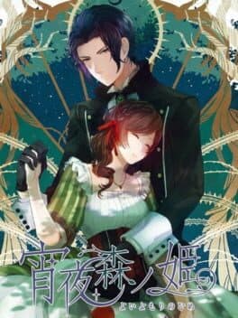 Yoiyo Mori no Hime cover art