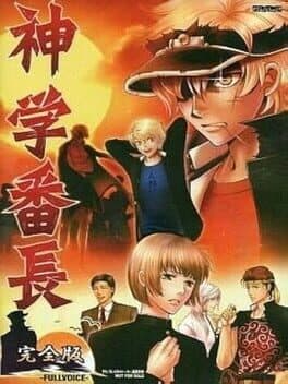 Shingakkou Banchou cover art