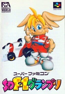 SD F-1 Grand Prix cover art