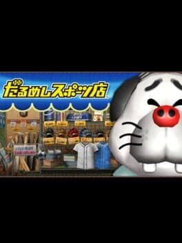 Darumeshi Sports Store cover art