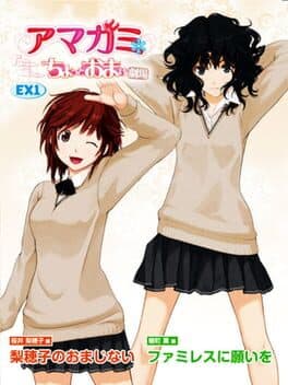 Amagami Chotto Omake Gekijou cover art