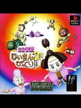 CG Mukashi Banashi: Jiisan 2-do Bikkuri!! cover art