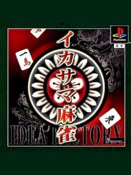 Ikasama Mahjong cover art