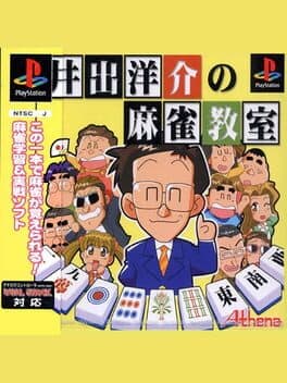 Ide Yosuke no Mahjong Kyoushitsu cover art