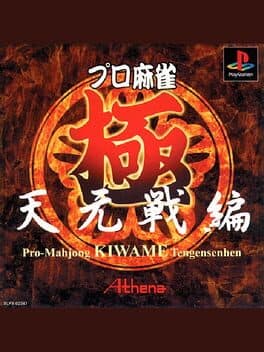 Pro Mahjong Kiwame Tengensenhen cover art