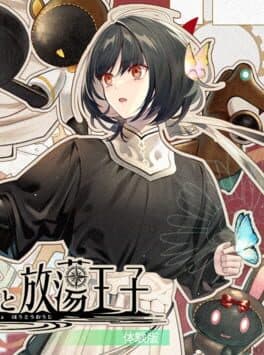 Kotou no Majo to Houtou Ouji cover art