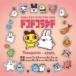 Doko Doko Land cover art