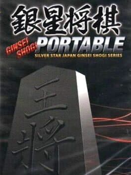 Ginsei Shogi Portable: Silver Star Japan Ginsei Shogi Series cover art