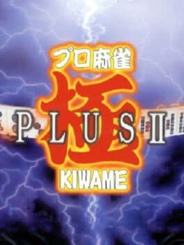 Pro Mahjong Kiwame Plus II cover art