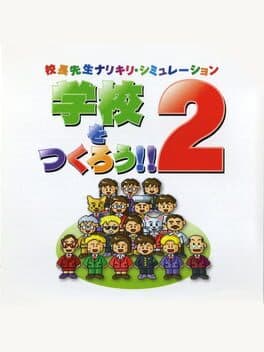 Gakkou wo Tsukurou!! 2 cover art