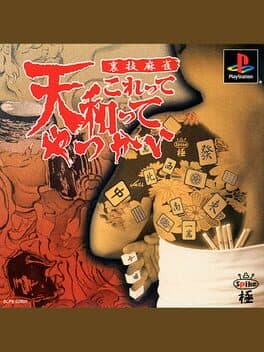 Urawaza Mahjong: Korette Tenwatte Yatsukai cover art