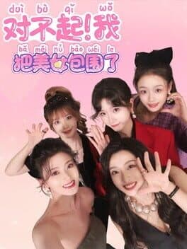 Sorry! I surrounded beauty! cover art