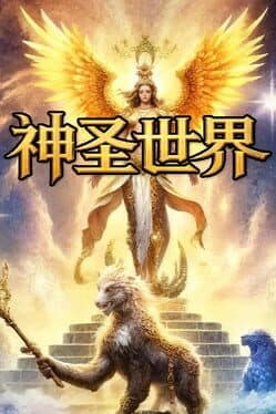 Sacred World cover art