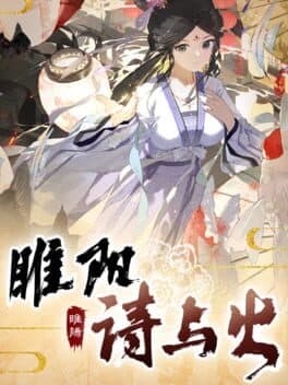 Suīyáng: Shī Yǔ Huǒ cover art