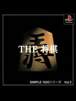 Simple 1500 Series Vol. 2: The Shogi cover art