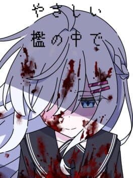 Yasashii Ori no Naka de cover art