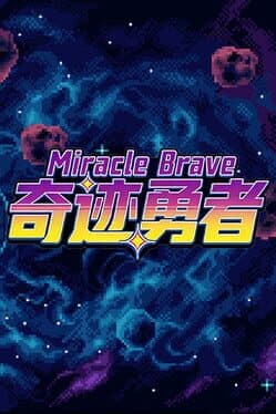 Miracle Brave cover art