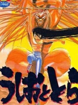 Ushio and Tora cover art