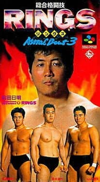 Sougou Kakutougi Rings: Astral Bout 3 cover art