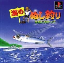 Umi no Nushi Tsuri: Takara-jima ni Mukatte cover art