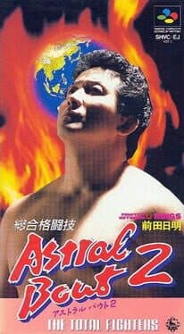 Sougou Kakutougi: Astral Bout 2 - The Total Fighters cover art