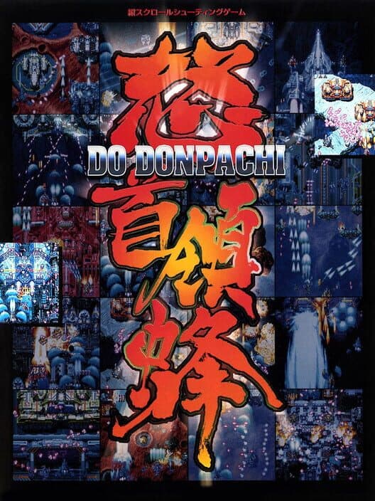 DoDonPachi cover art