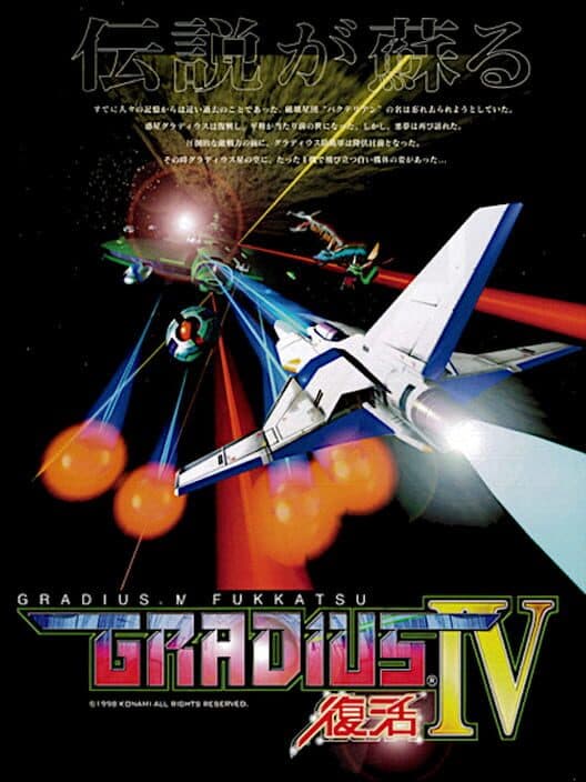 Gradius IV: Revival cover art