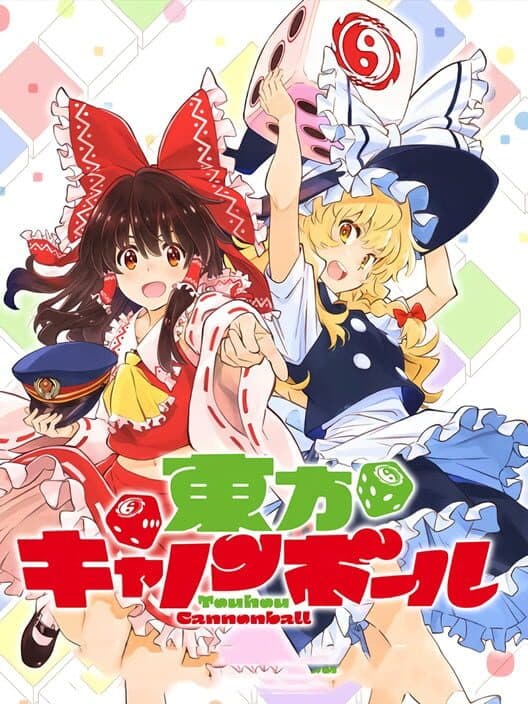 Touhou Cannonball cover art