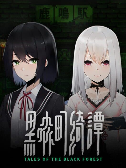 Tales of the Black Forest cover art