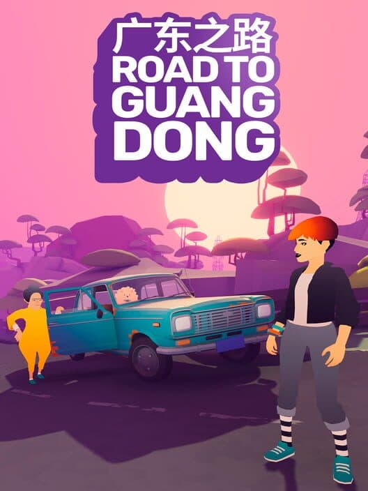 Road to Guangdong cover art
