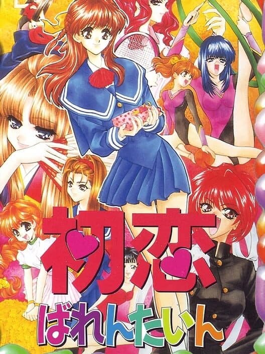 Hatsukoi Valentine cover art