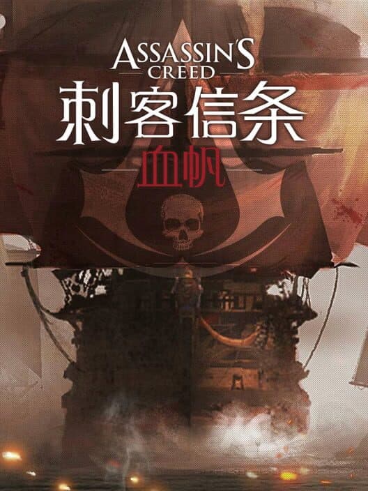 Assassin's Creed: Bloodsail cover art