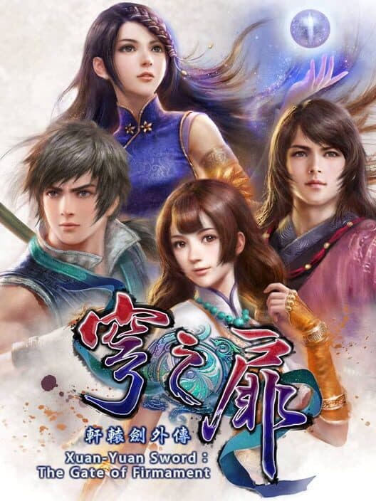 Xuan Yuan Sword: The Gate of Firmament cover art
