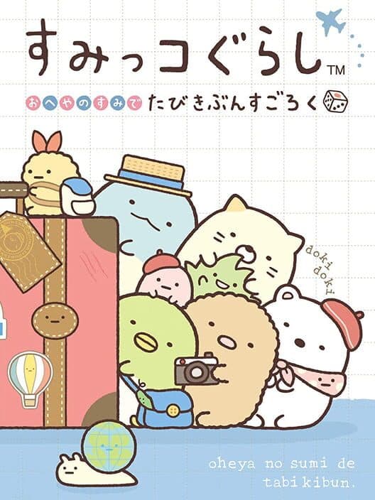 Sumikko Gurashi: Oheya no Sumi de Tabikibun Sugoroku cover art