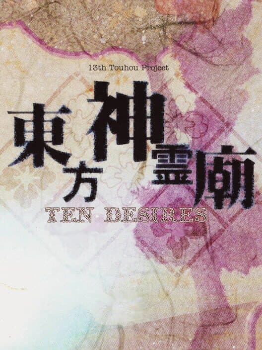 Touhou Shinreibyou: Ten Desires cover art