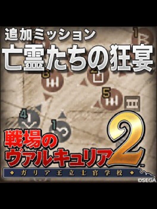 Valkyria Chronicles 2: Banquet of Ghosts cover art