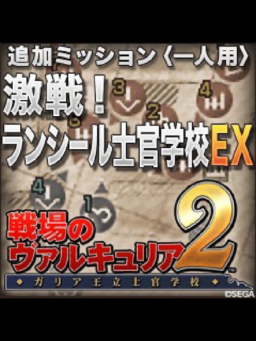Valkyria Chronicles 2: Battle at Lanseal EX cover art
