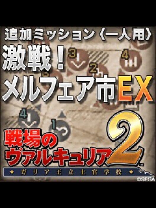 Valkyria Chronicles 2: Battle at Mellvere EX cover art