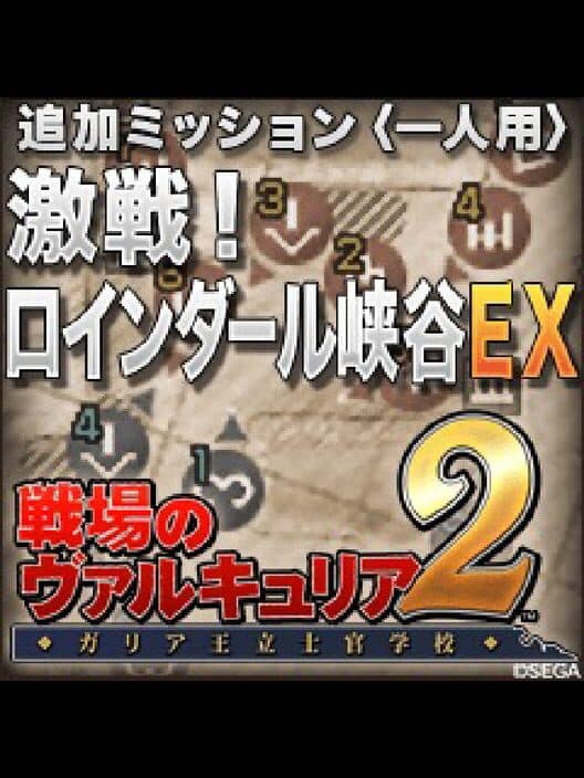 Valkyria Chronicles 2: Battle at Roendahl EX cover art