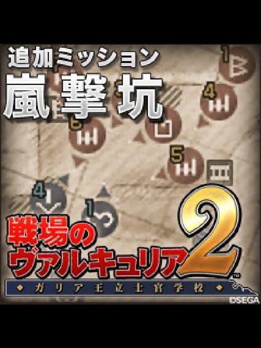 Valkyria Chronicles 2: Mine Offensive cover art