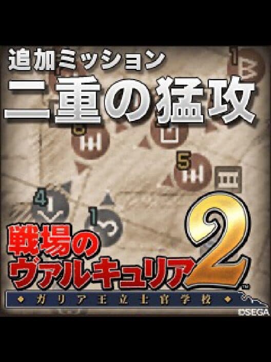 Valkyria Chronicles 2: Two-Pronged Assault cover art