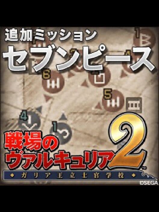 Valkyria Chronicles 2: Seven Secrets cover art